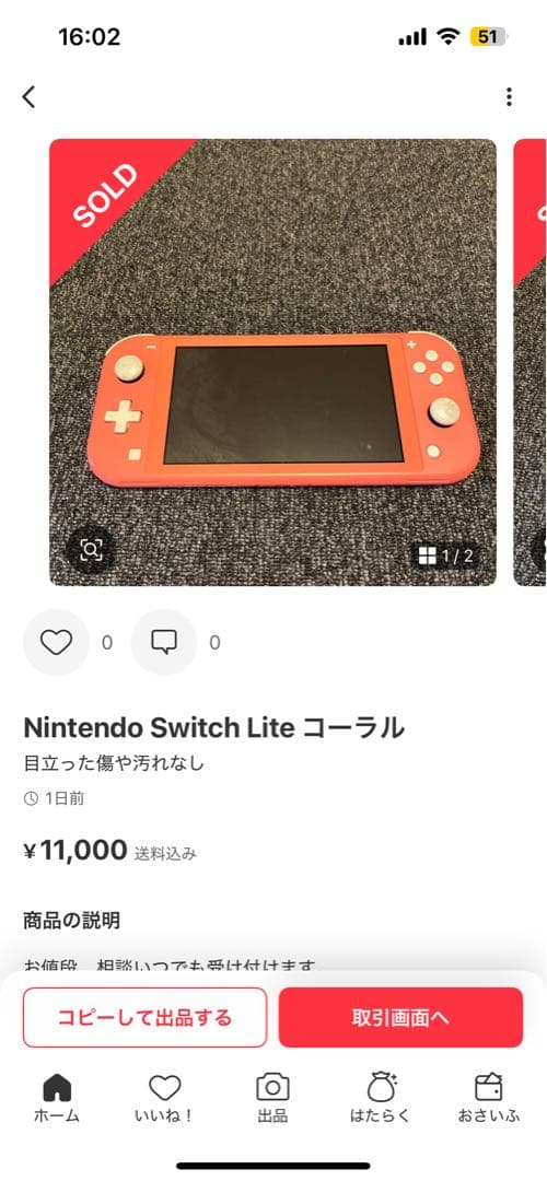 ［翌日までに発送,2点購入で100円引き］Nintendo Switch