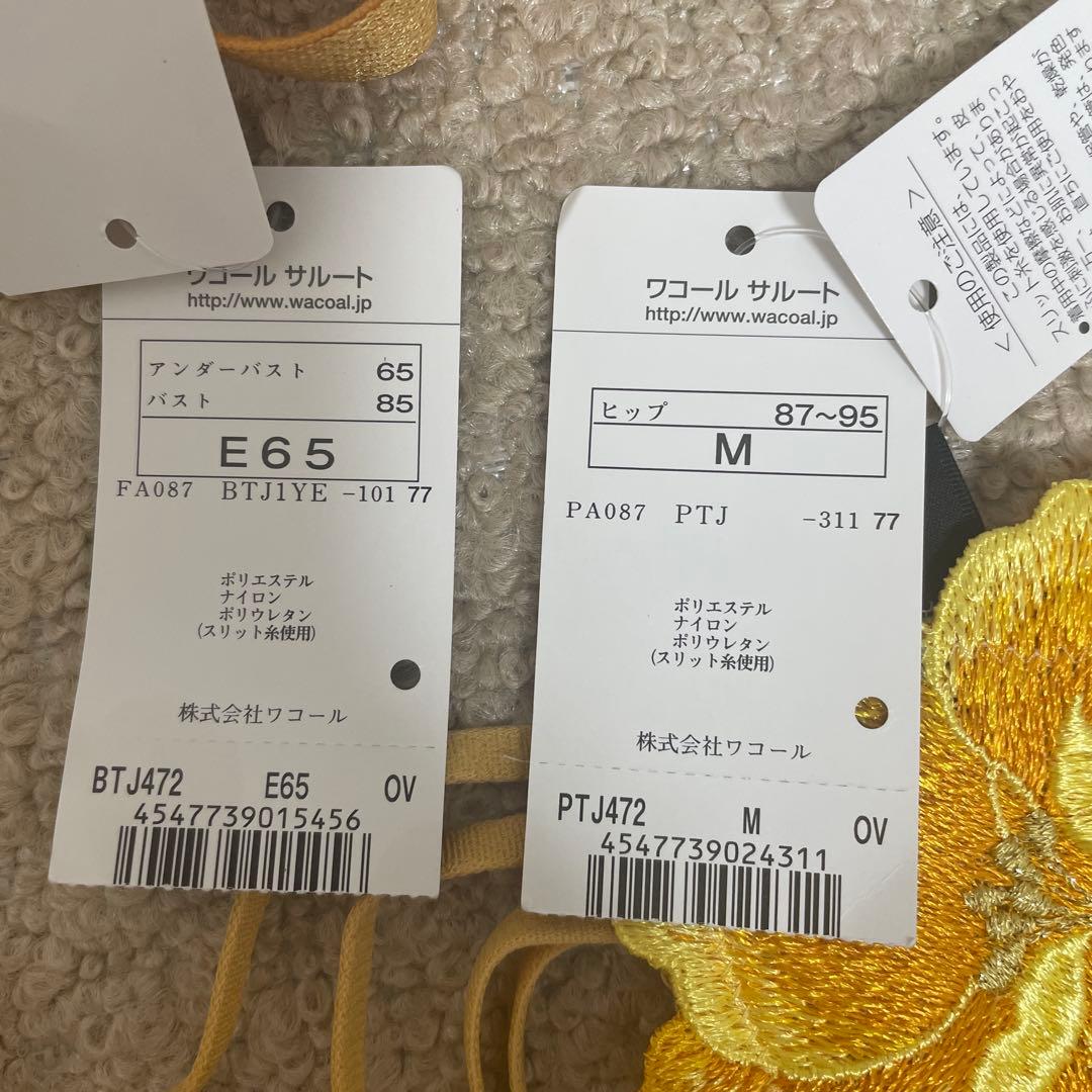★新品タグ付★ワコール　サルート Salute E65ブラ&Tバックセット