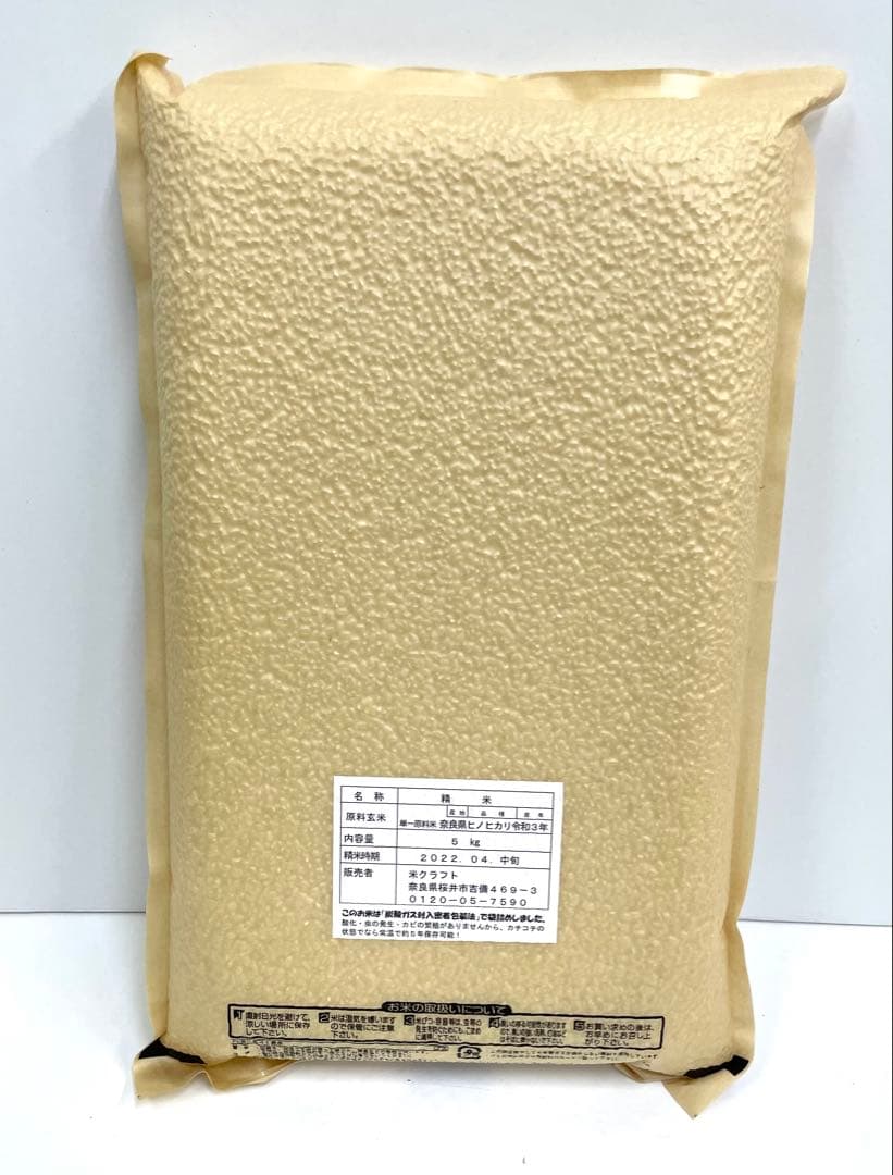 防災　備蓄用　無洗米　20キロ(5キロ✖︎4) 賞味期限2027.04.中旬