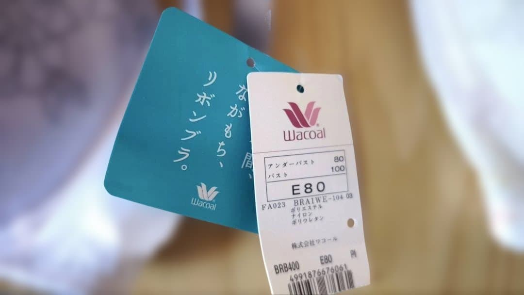 タグ付☆ワコール　E80 リボンブラ　4枚セット