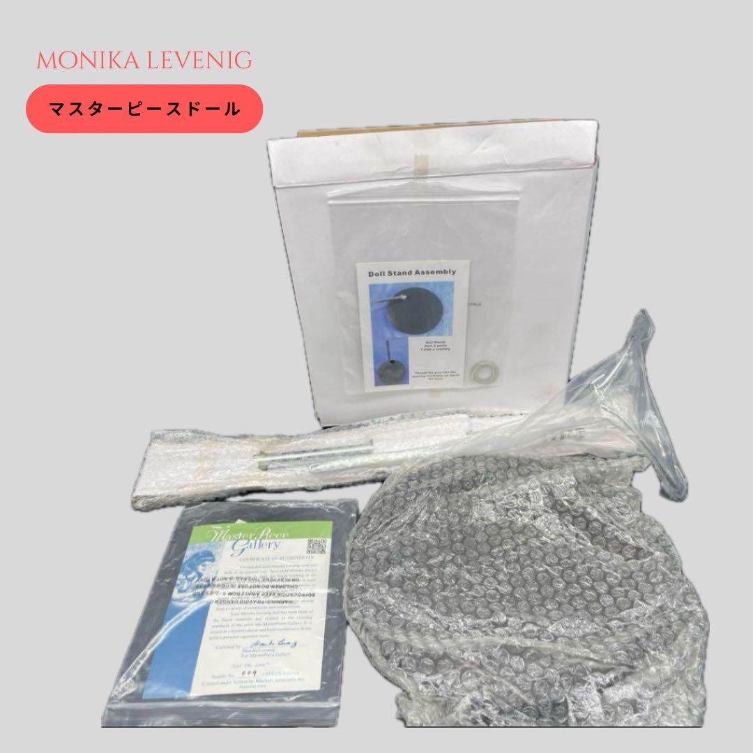 MONIKA LEVENIG マスターピースドール 98cm