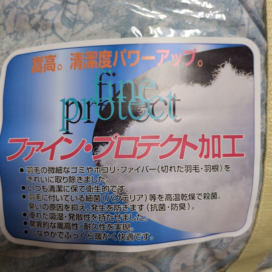 ポーランド産ダウン90%羽毛布団2層式1.3kg