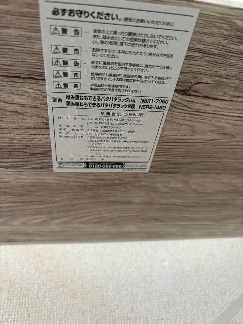 2個組 幅60 奥行28 高さ71cm 本棚 折りたたみラック アイボリー