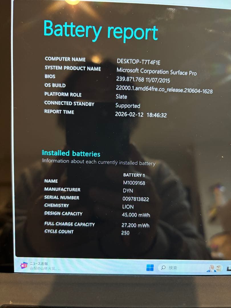 Surface Pro5 タイプカバー付 12インチ 軽量 持ち運びに便利