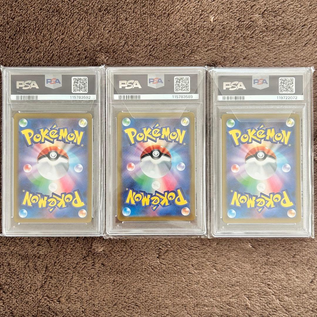 ミミ【PSA10】リーリエのアブリボン ARポケモンカード 鑑定品
