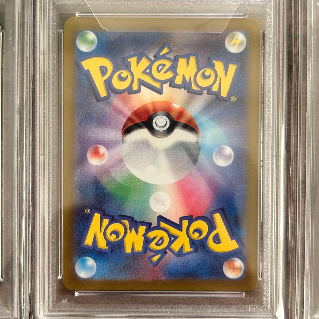 ミミ【PSA10】リーリエのアブリボン ARポケモンカード 鑑定品