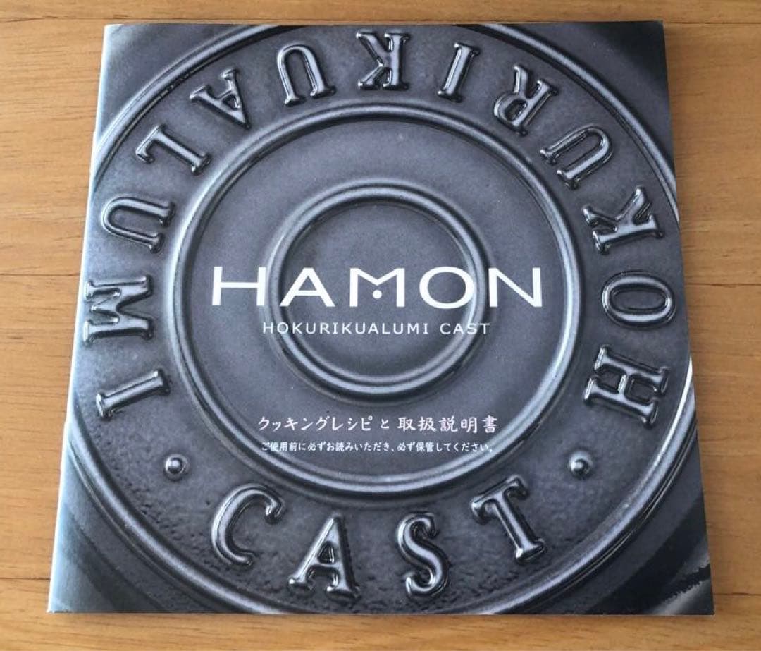 新品未使用　日本製鋳鉄両手鍋HAMON 薄桜(北陸アルミ）