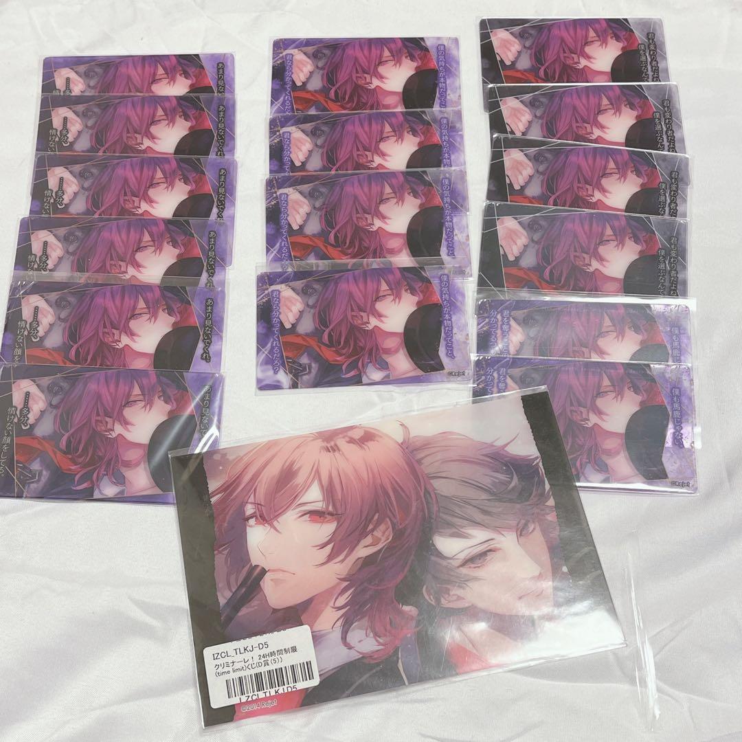 クリミナーレ！ キアーヴェ まとめ売り