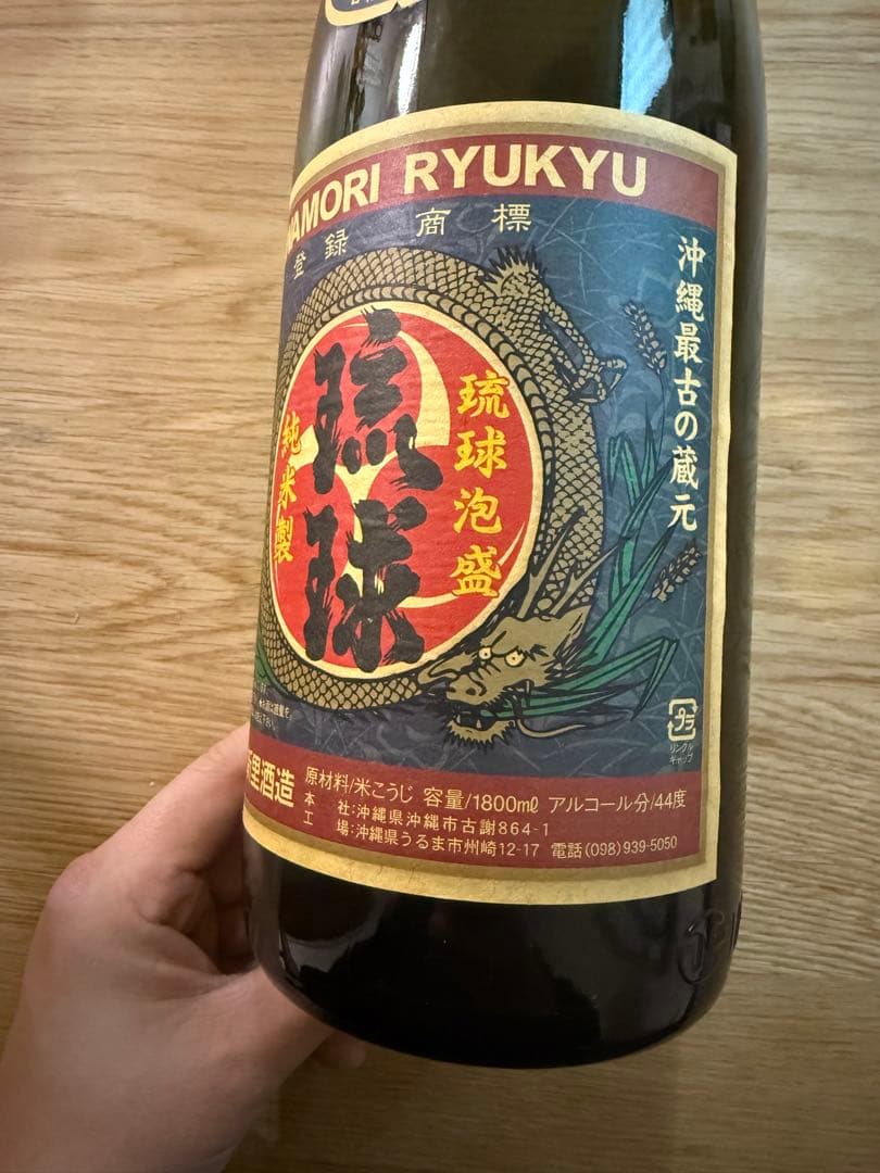 【特売】未開封 琉球泡盛 琉球ゴールド 古酒 1800ml 44度