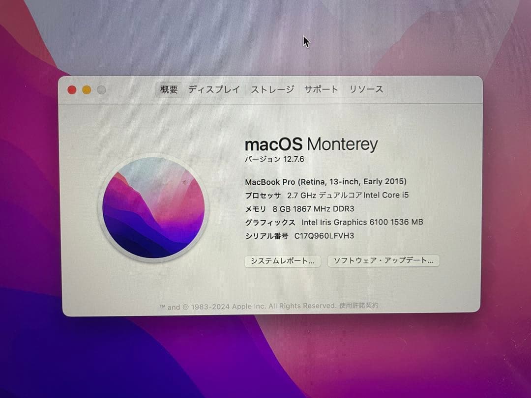 値下げ【MacBook Pro13インチ】中古品