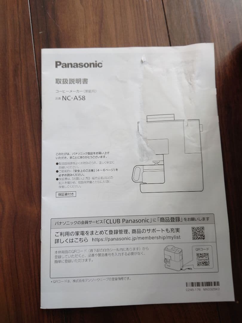 チ*ル様 Panasonic コーヒーメーカー 本体