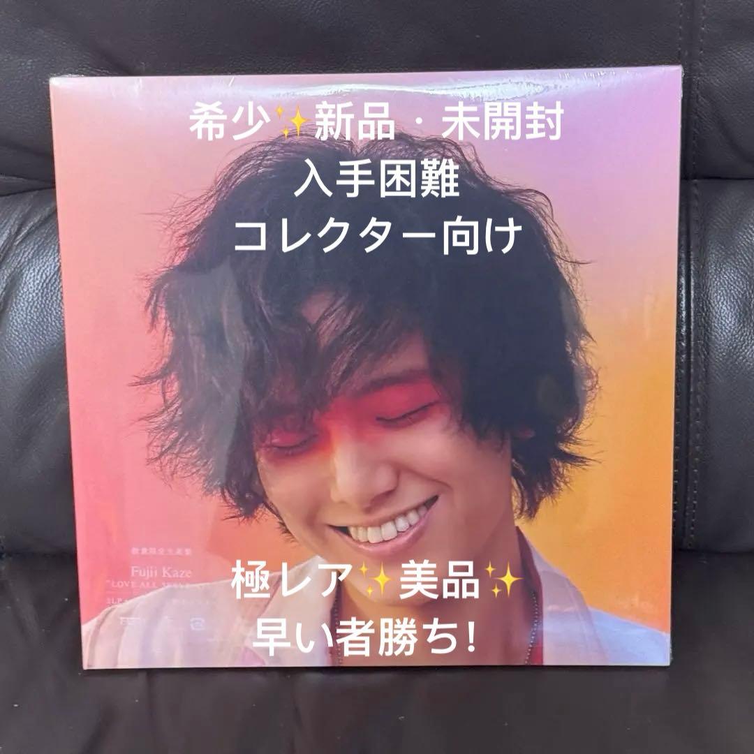ひな様の【新品未開封✨】藤井風 LOVE ALL SERVE ALL レコード