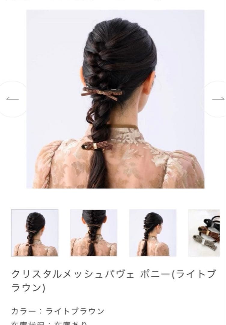 新品　コンプレックスビズ　ポニー　クリスタルメッシュパヴェ　スワロフスキー　半額