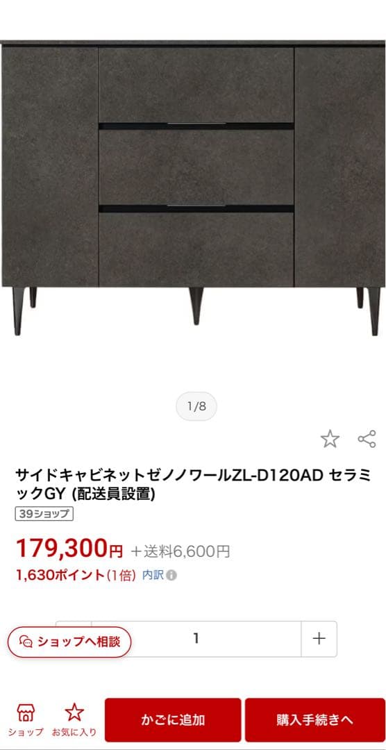 AYANO（綾野製作所）サイドボード　ゼノ ノワール ZL-120AD
