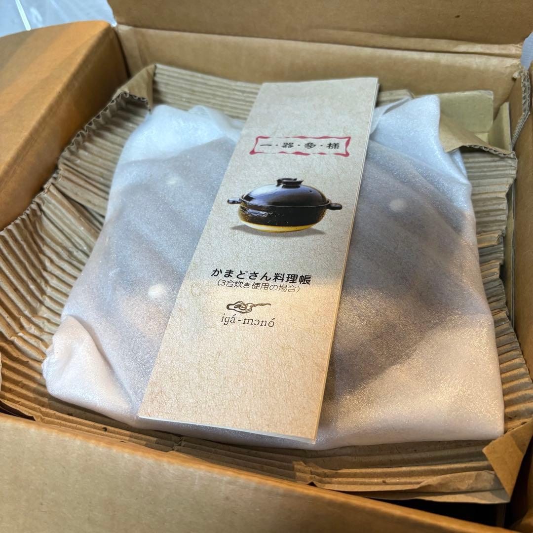 【未使用品】かまどさん 3合炊き 土鍋 PK-3 炊飯 伊賀焼 飴色　長谷園