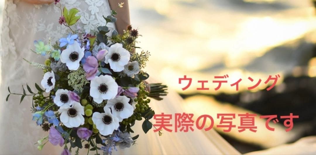 ウェディング ブーケ　ブートニアセット アネモネ　オーダー　結婚式　ブライダル