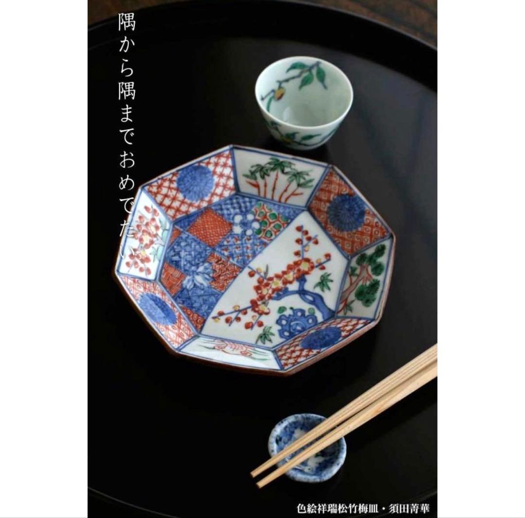 未使用保管✨九谷焼 色絵祥瑞松竹梅 4.8号 八角皿 単品✨ 須田菁華 皿 小皿