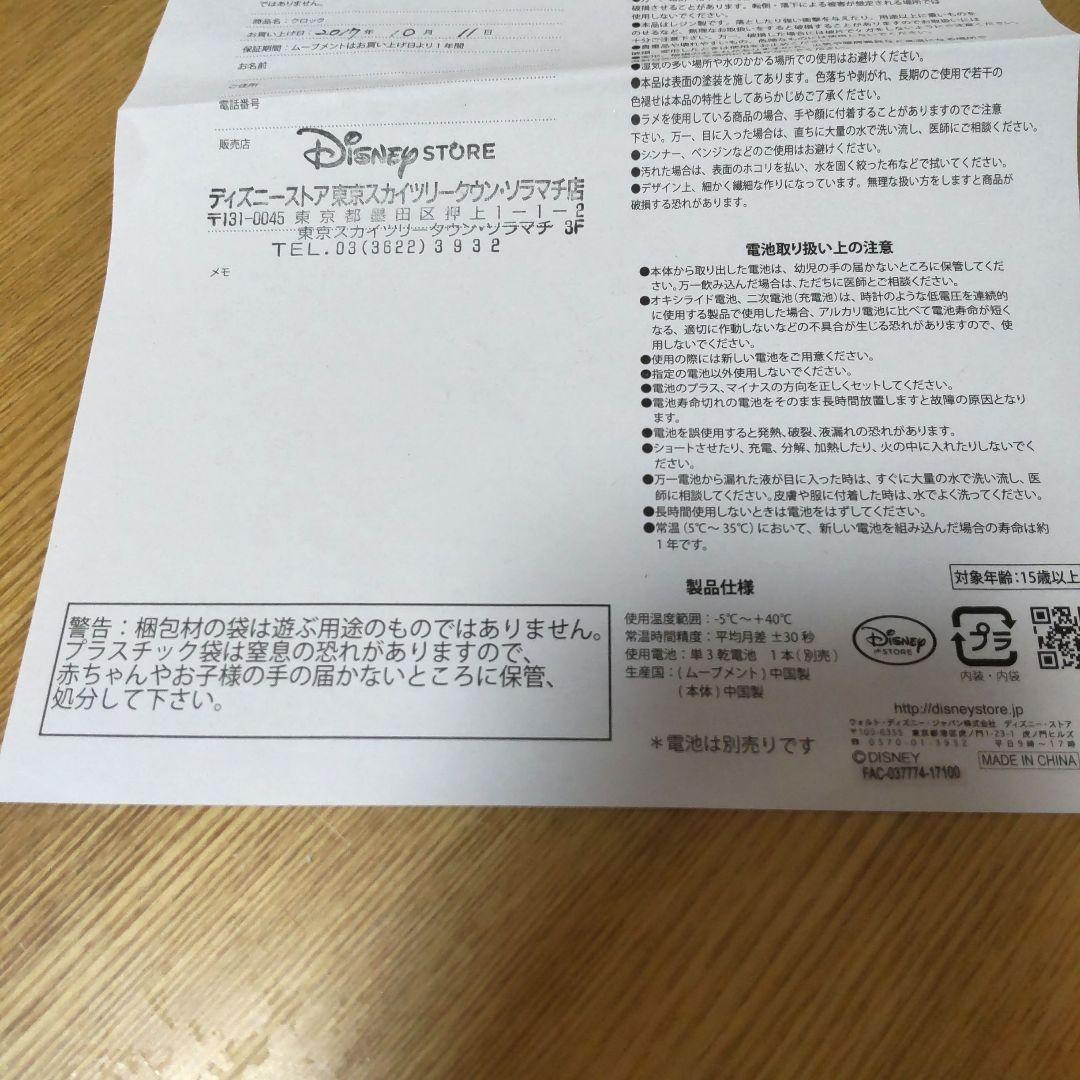 ディズニー美女と野獣コグスワース置時計