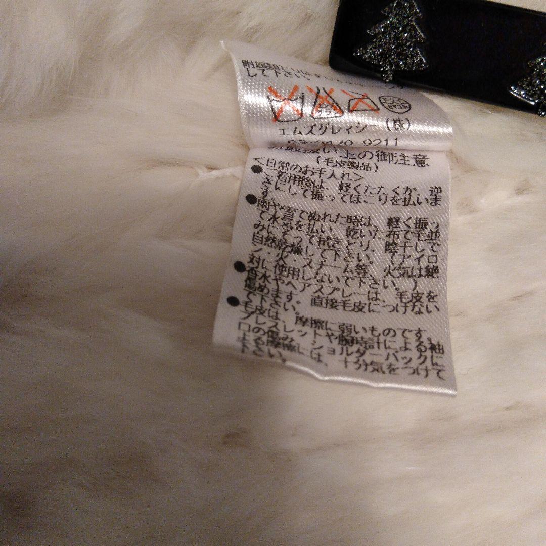MS GLACY　新品