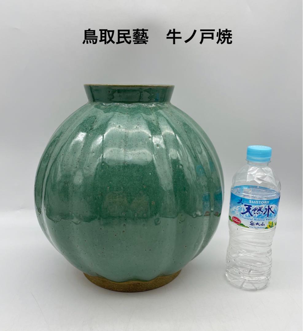 鳥取民藝　牛ノ戸焼　小林栄一作　花瓶　79