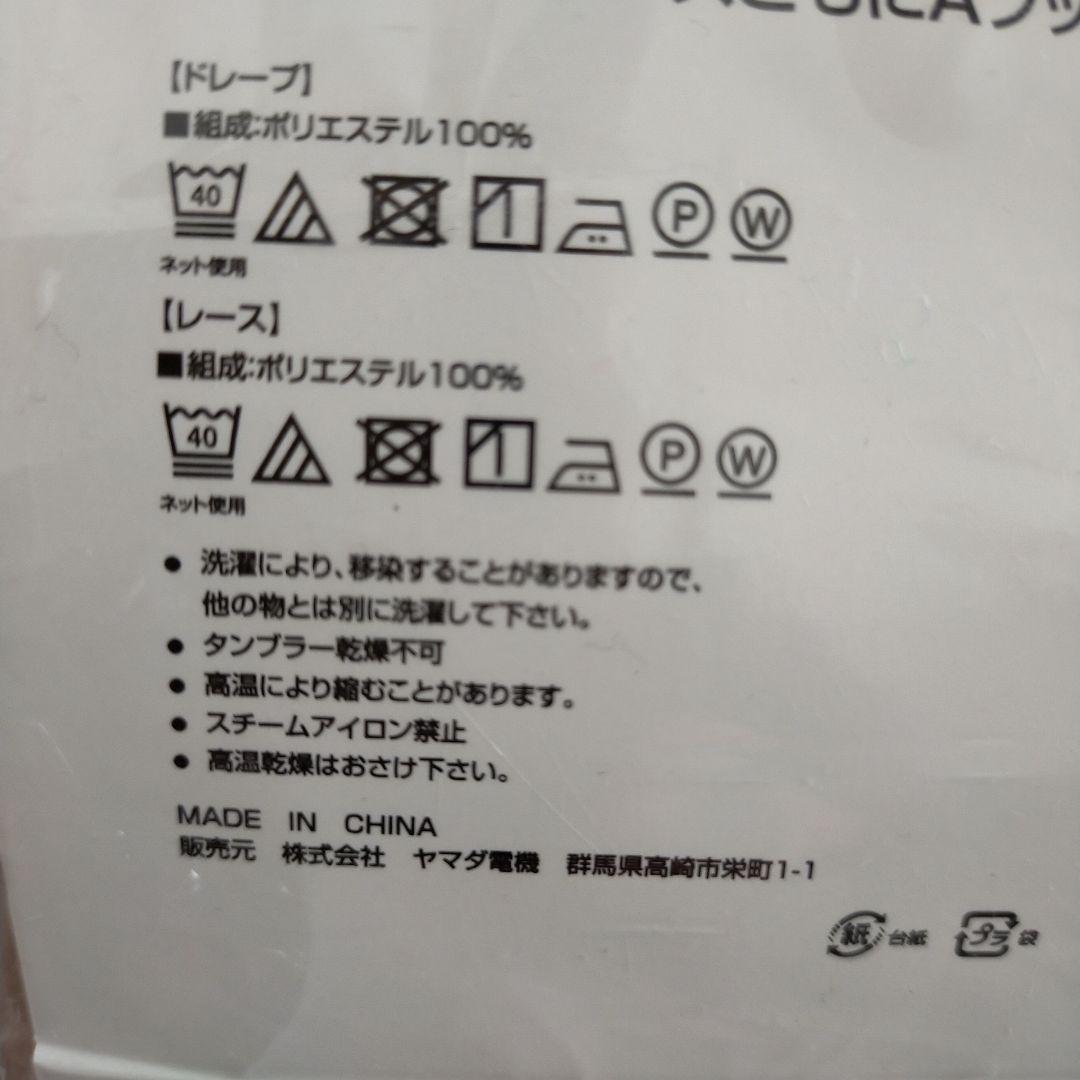 2級遮光・カーテン＆レース4枚セット(100X200cmセット)