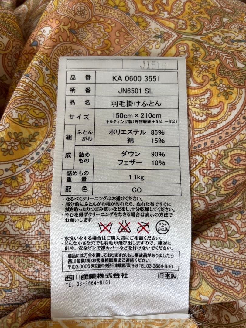 東京　西川　羽毛布団　シングルサイズ