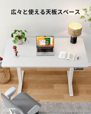 ErGear 昇降デスク ホワイト キャスター 一枚板 一枚天板 120cm