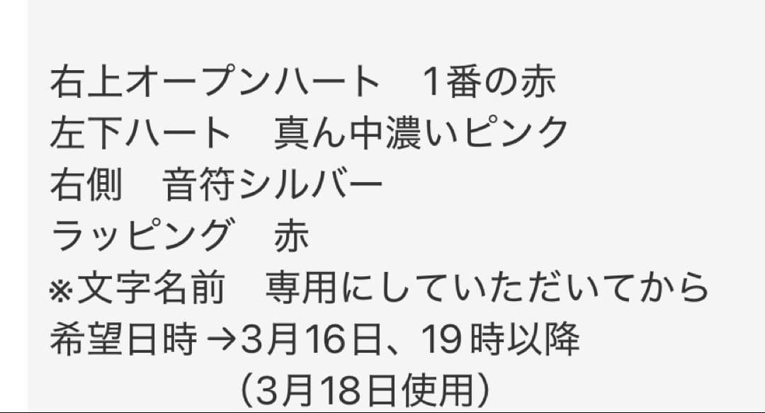 【なch】