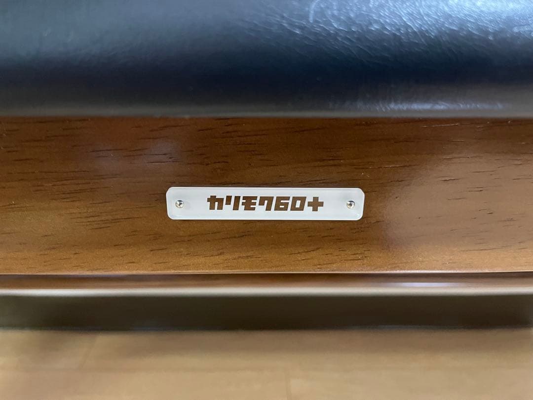 カリモク60+ ダイニングベンチ 黒