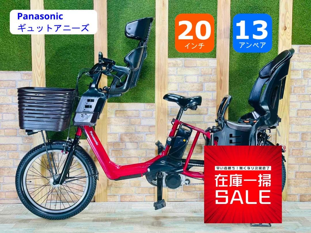 超人気 レッド 王様 ギュットアニーズ子供乗せ電動アシスト自転車 ZH2964