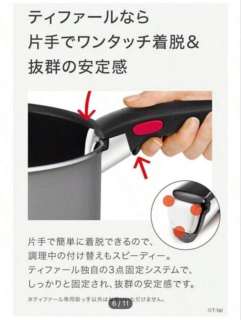 ティファール　フライパンセット　9 点セット　ガス火専用