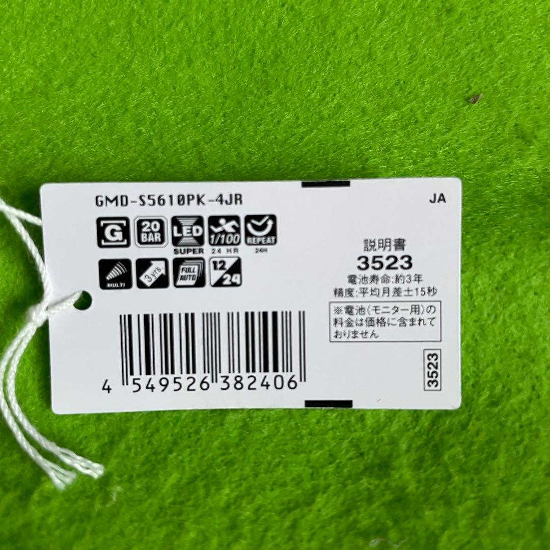 G-SHOCK GMD-S5610PK-4JR ピンクリボン活動支援モデル