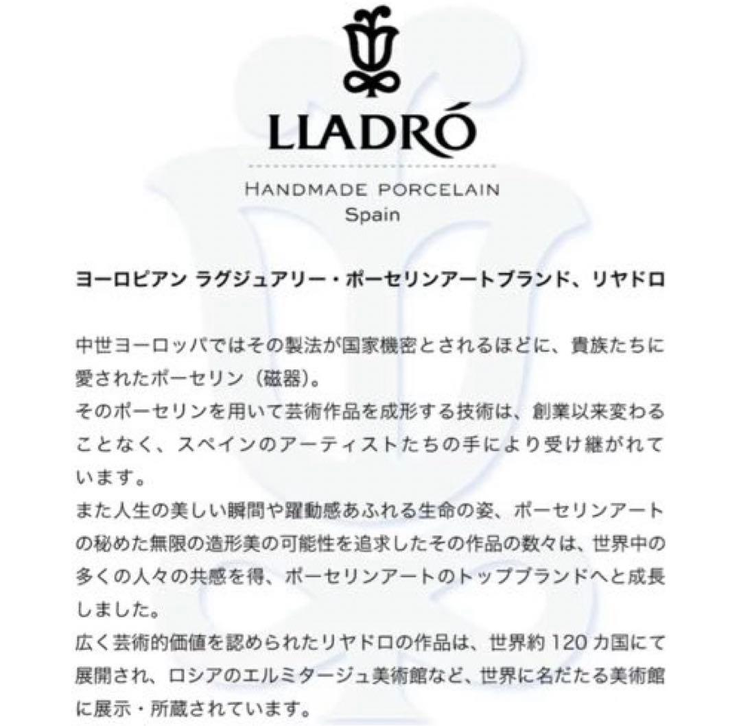 新品☆リヤドロ 兜 五月人形 端午の節句 兜飾り 名将 武将 真田幸村 絶版品