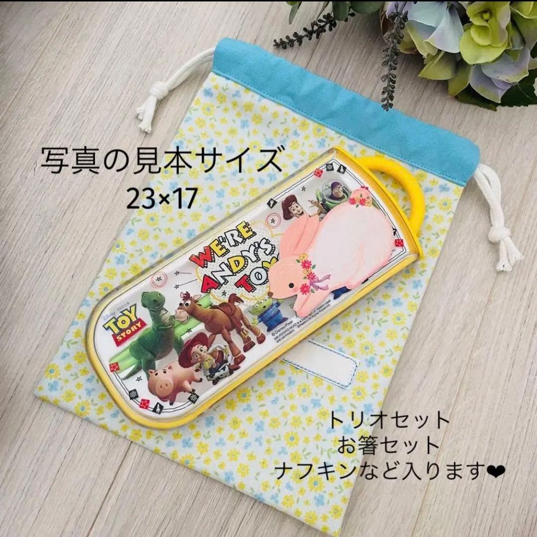 2026 ハンドメイド　order 巾着袋　ランチマット　入園準備　入学　進級