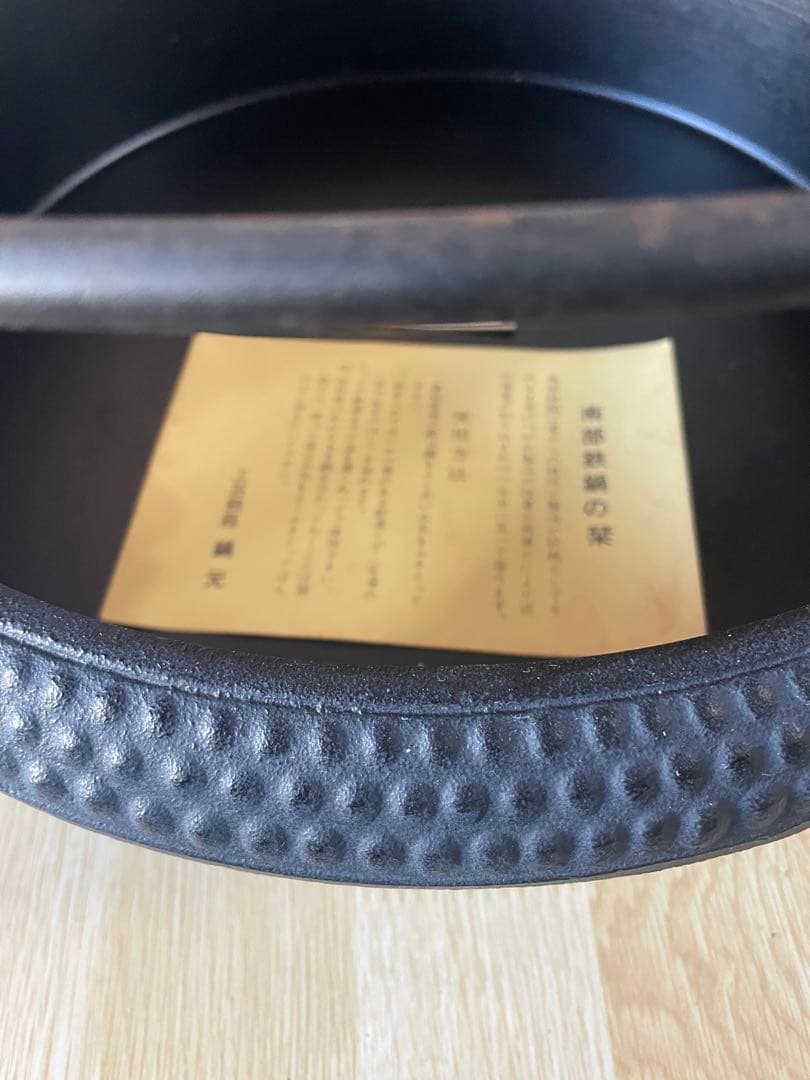 【新品・長期保管】南部鉄器 すき鍋（有限会社 鍋元）箱付き／検査証・取説あり
