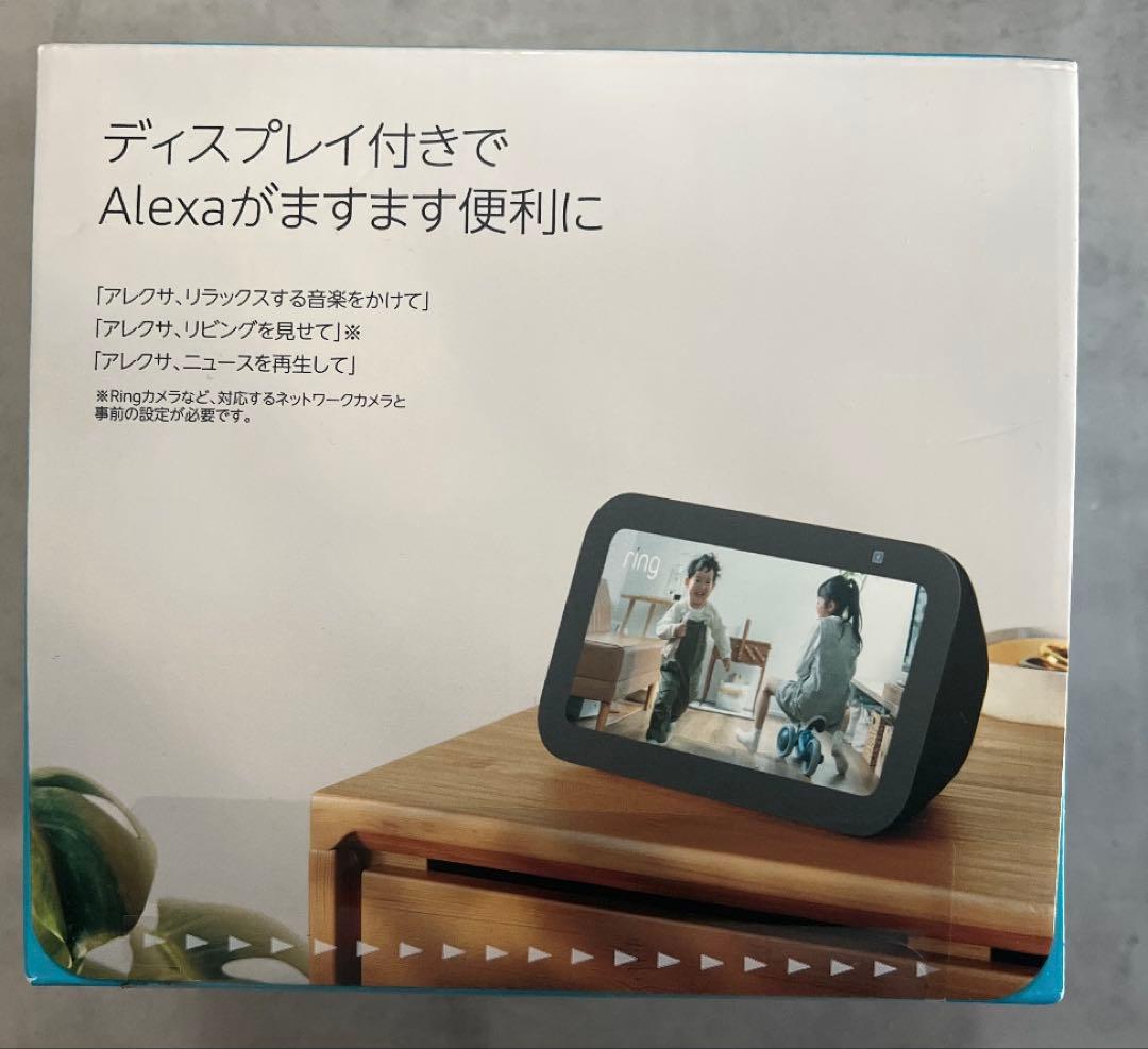 Echo Show 5【最新3世代】【新品未開封】