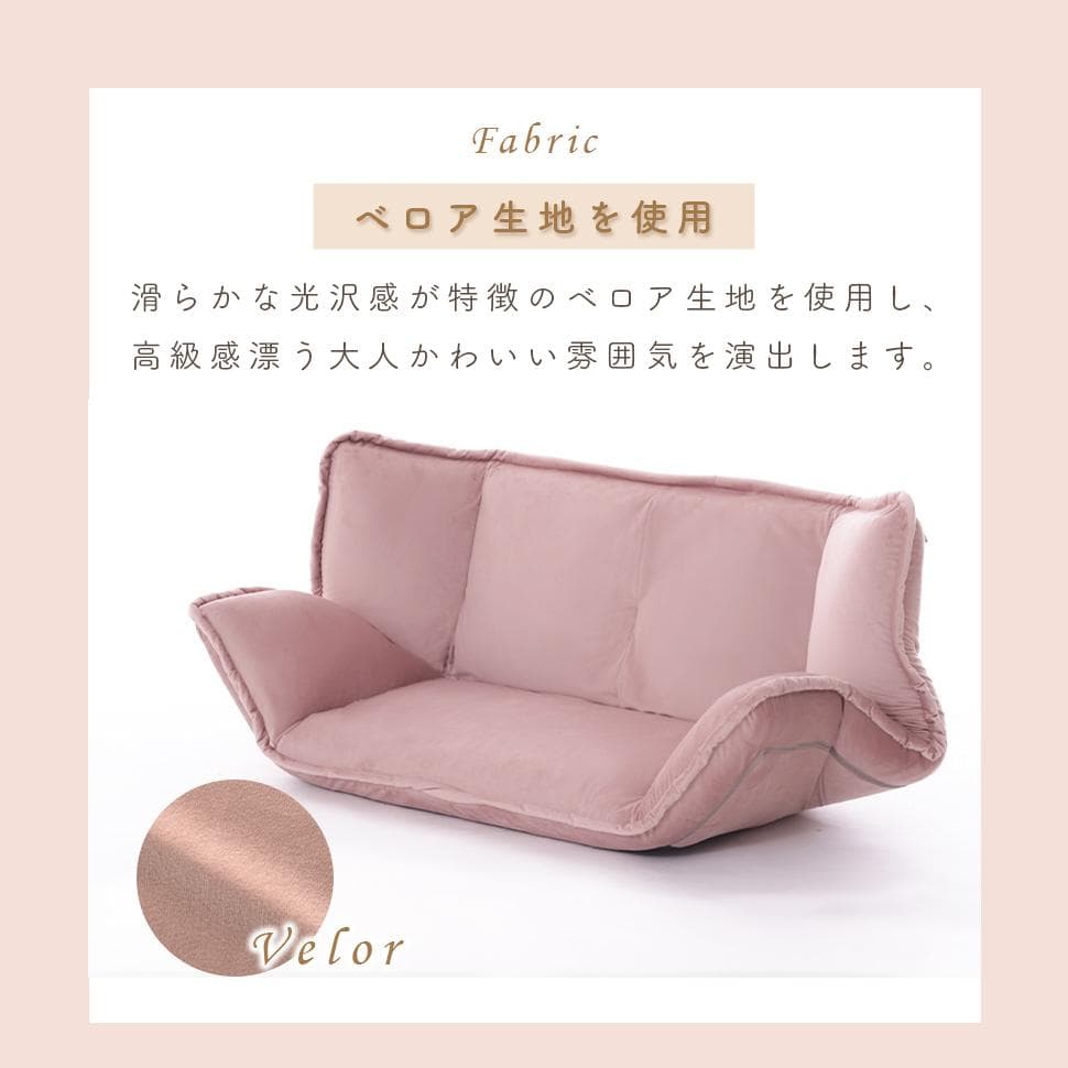 和楽の風ミニ 二人掛けフロアソファ