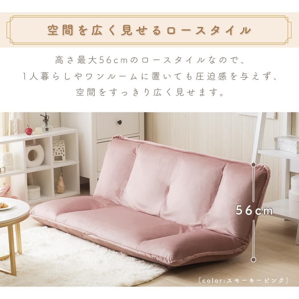 和楽の風ミニ 二人掛けフロアソファ