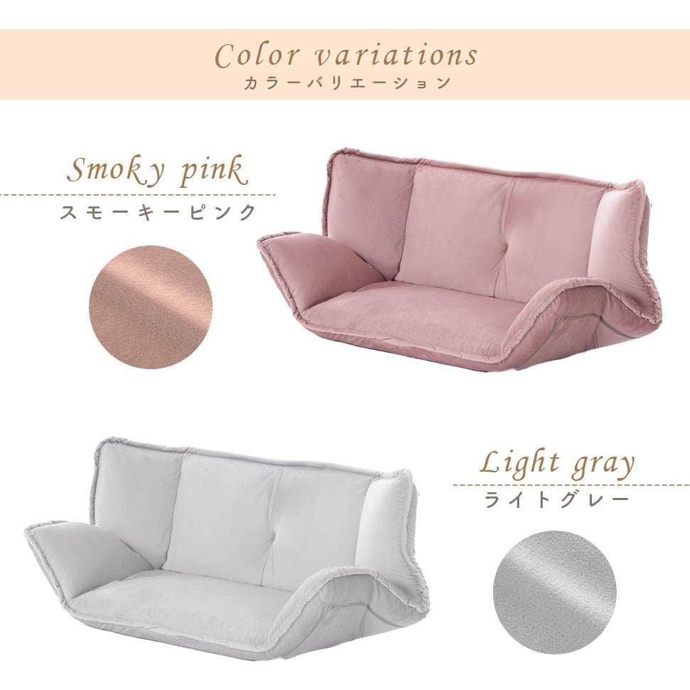 和楽の風ミニ 二人掛けフロアソファ