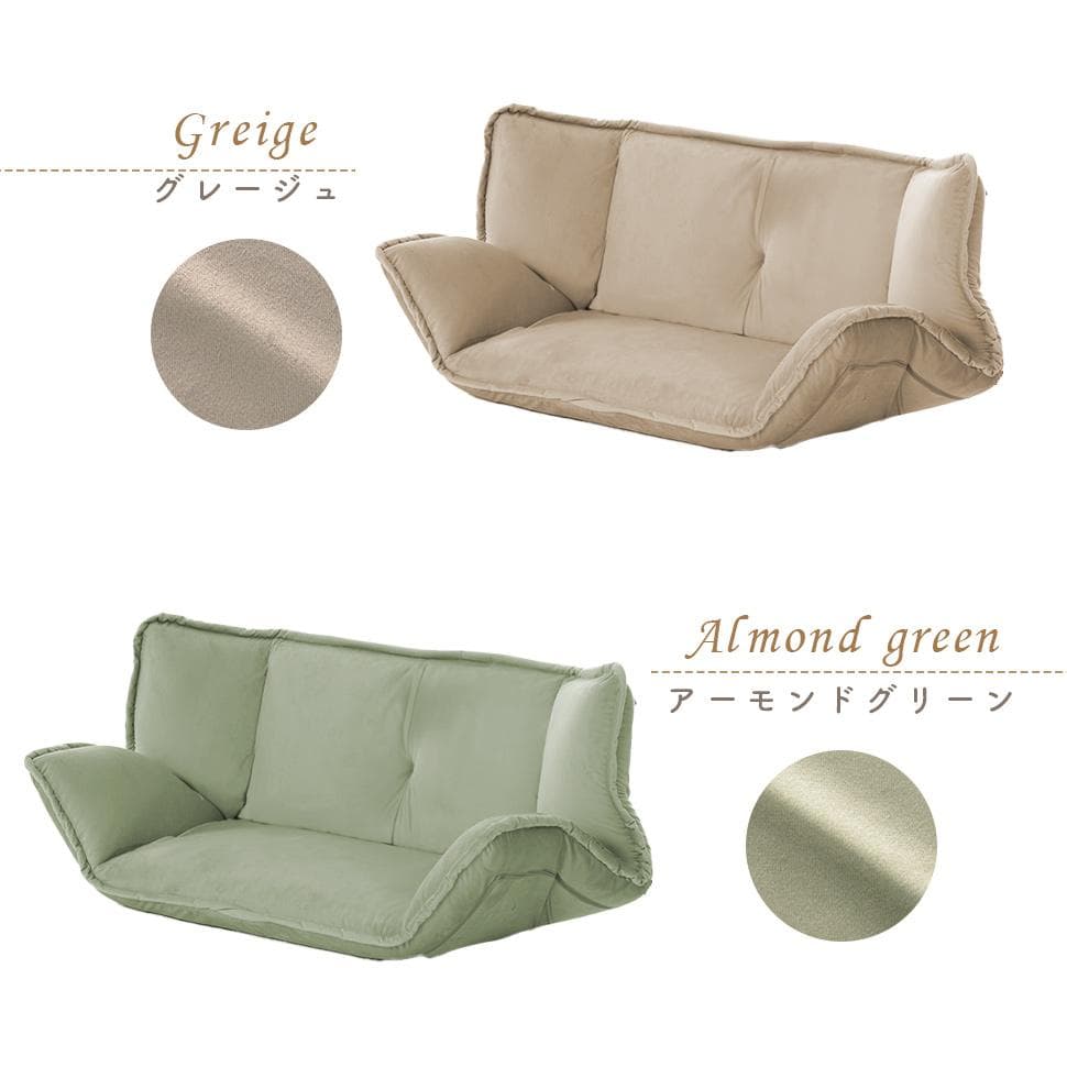 和楽の風ミニ 二人掛けフロアソファ