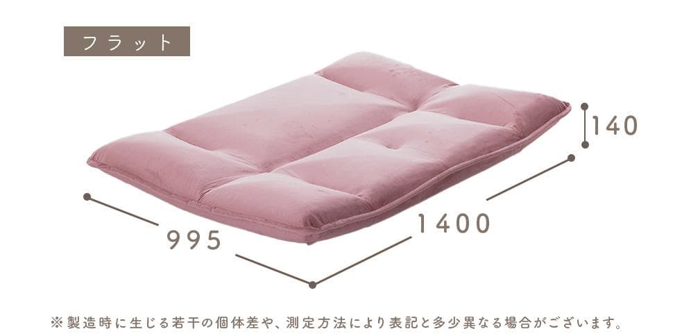 和楽の風ミニ 二人掛けフロアソファ