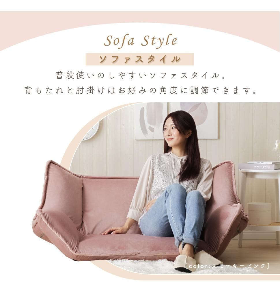 和楽の風ミニ 二人掛けフロアソファ