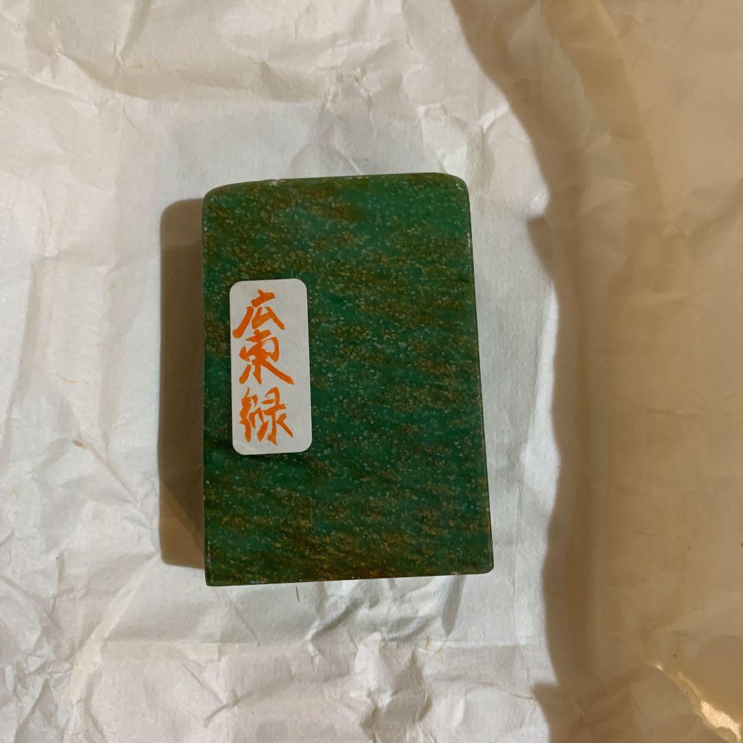 広東緑　印材　篆刻　希少