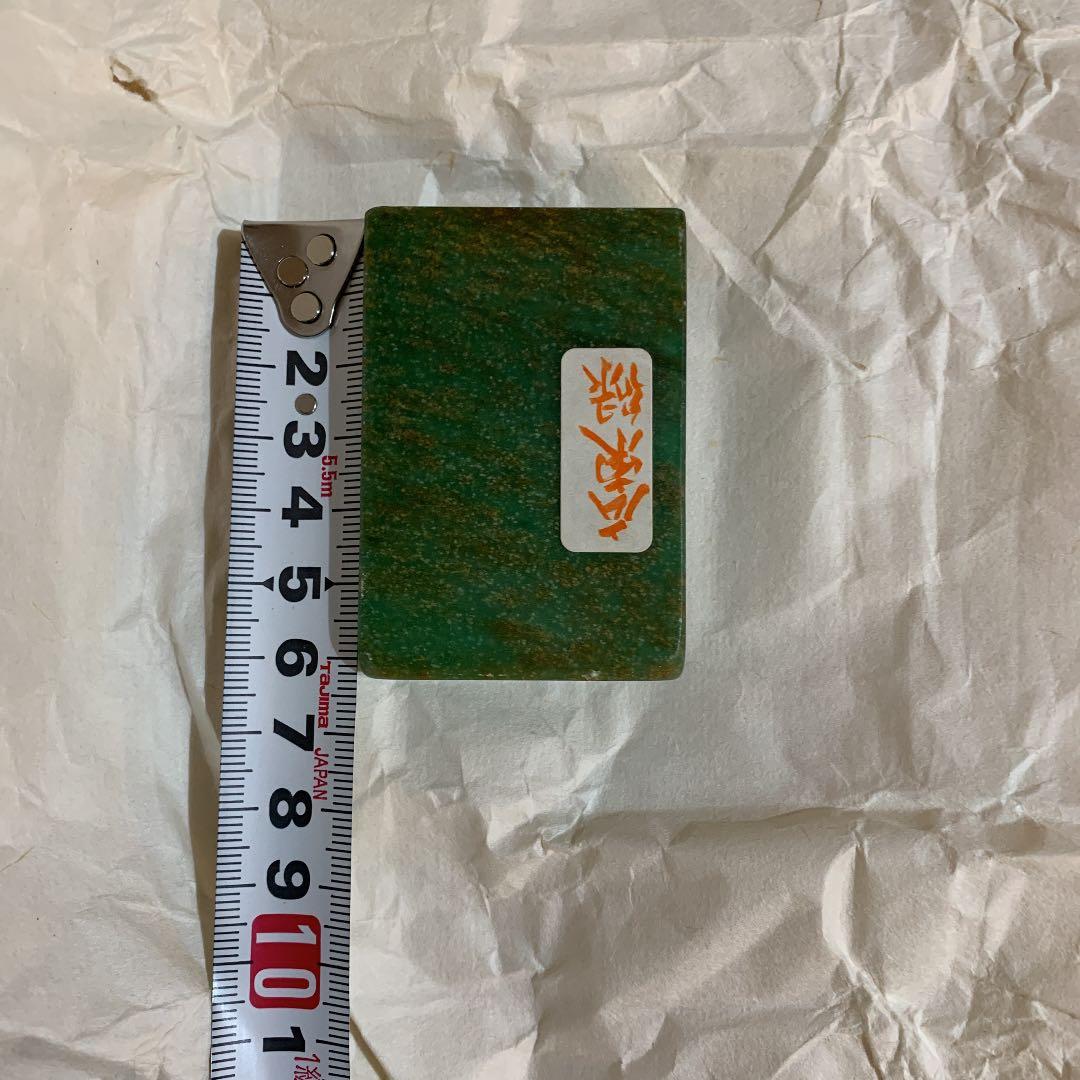 広東緑　印材　篆刻　希少