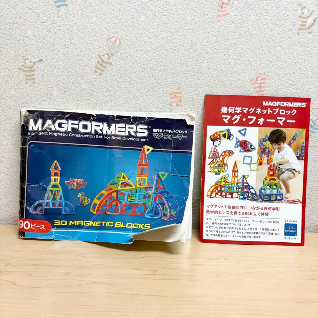 【正規品】マグフォーマー 3D MAGNETIC BLOCKS 90ピース