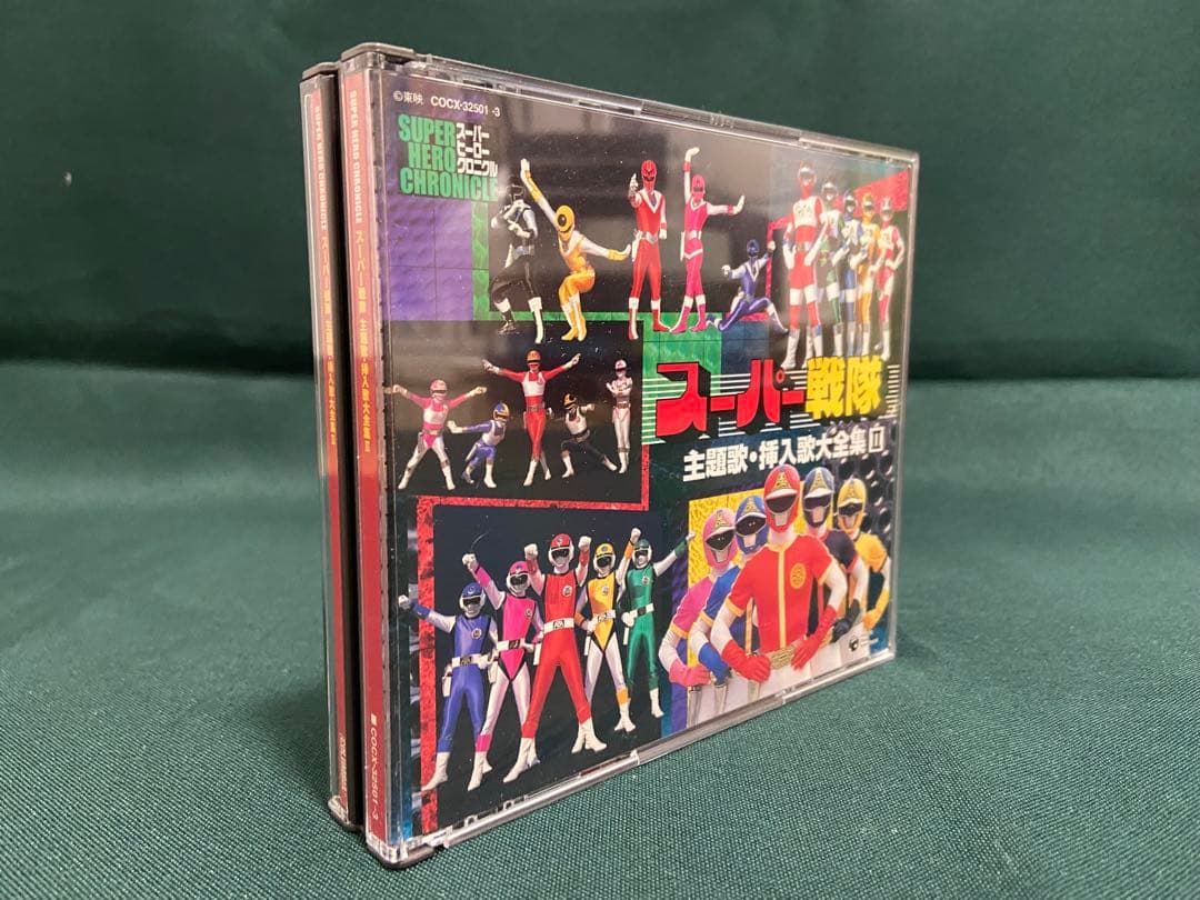 スーパー戦隊主題歌・挿入歌大全集 II