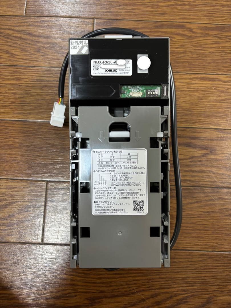 新品 NBX-R620 5個セット