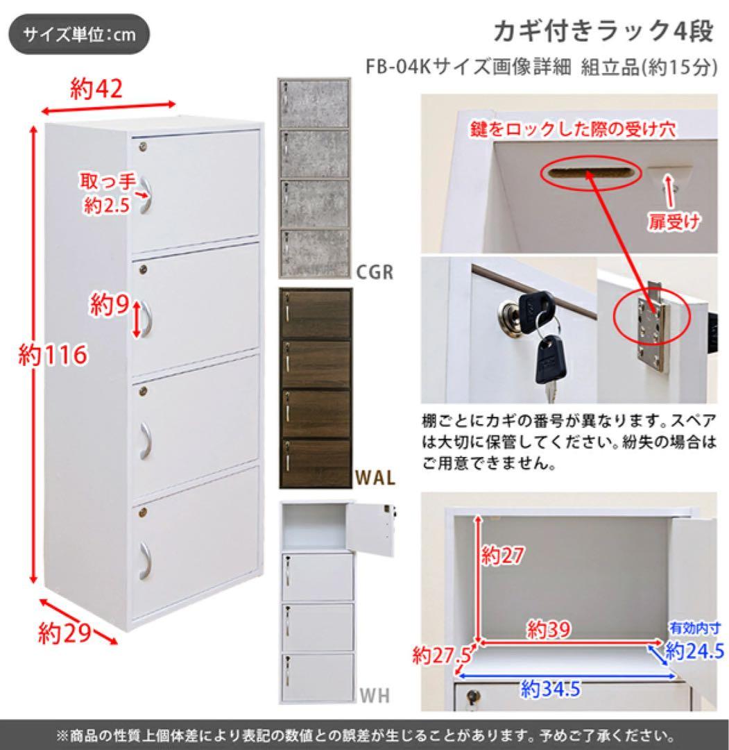 4段　鍵付き　収納　棚　キャビネット グレー　コンクリートグレー