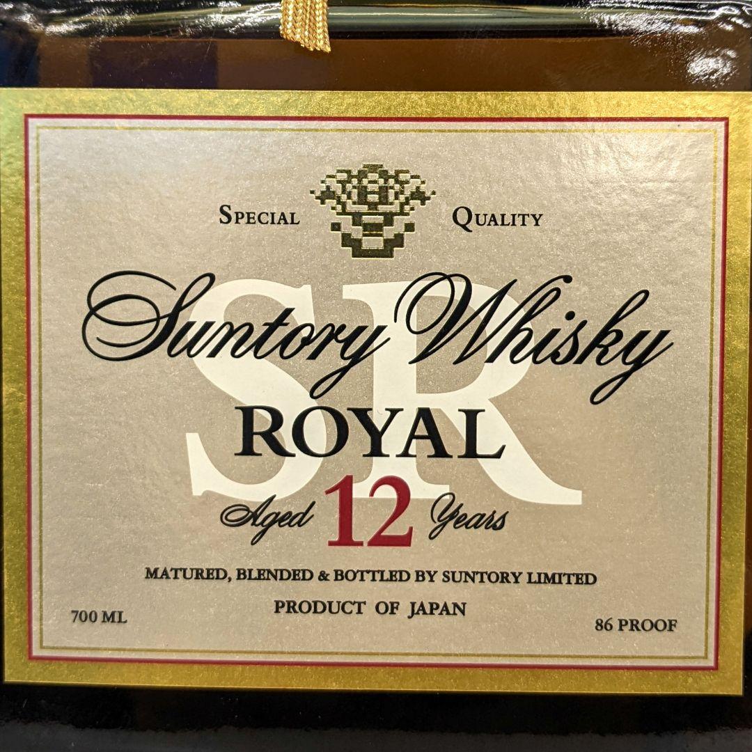 サントリーローヤル12年　700ml 43％　飲み比べ２本セット　未開栓　箱なし