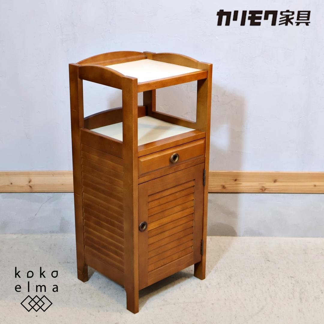 Karimoku カリモク家具 電話台 TEL台 ラック 木製キャビネット